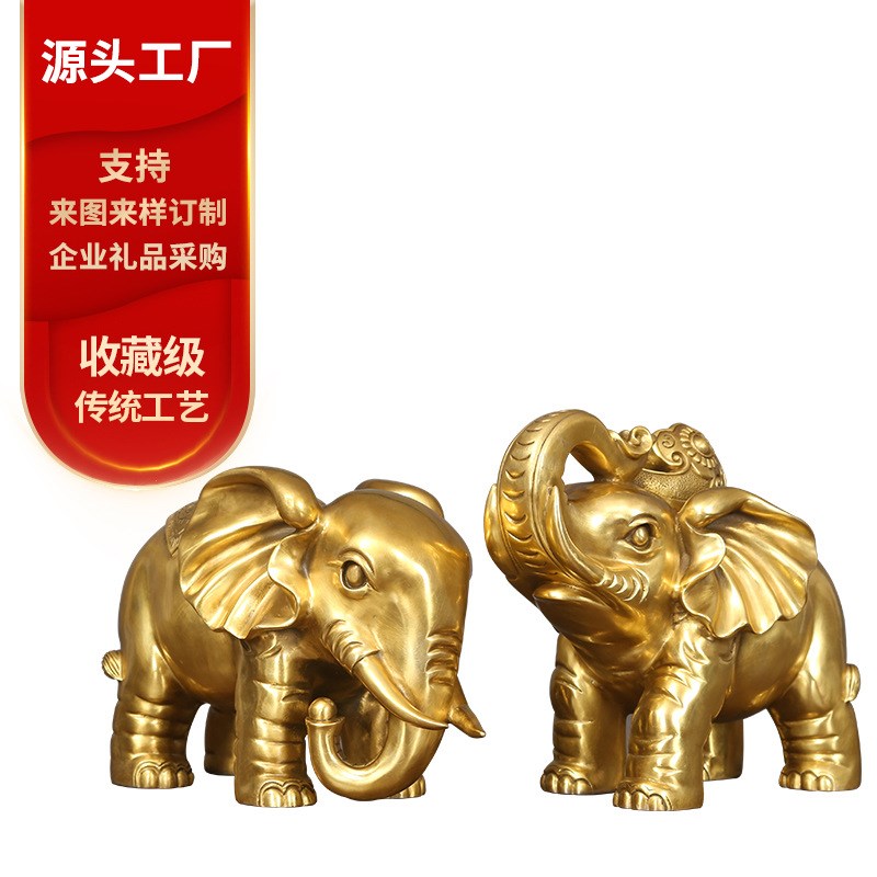 黄铜铸造财福对象大象黄铜定制工艺品摆件(定制内容祥询客服)