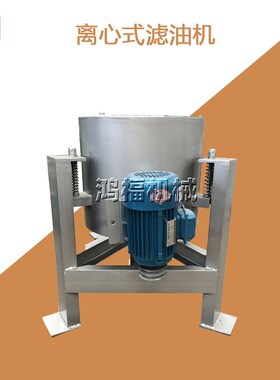 离心滤油机 离心多功能滤油机 全自动离心滤油机 立式离心滤油机