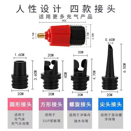 浆板充气转接头车载冲气泵气嘴橡皮艇充气船皮划艇床垫帐篷转换头