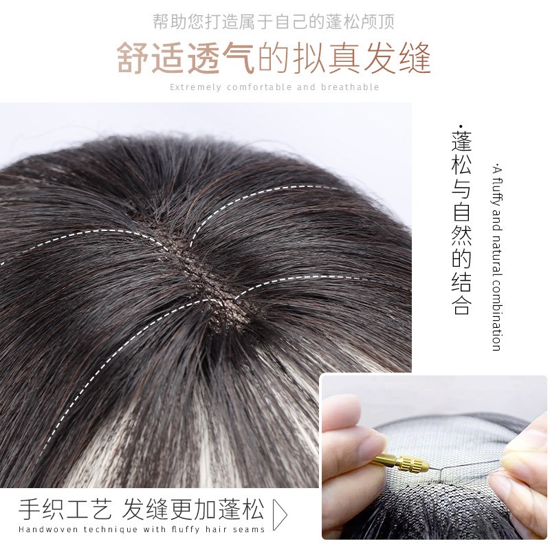 假发片女头顶增发量蓬松高颅顶全真人发自然无痕轻薄假刘海补发片