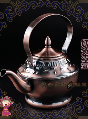 蒙古奶茶壶煮茶壶水壶p 蒙古包酒店蒙餐餐具不锈钢铜色奶茶壶包邮