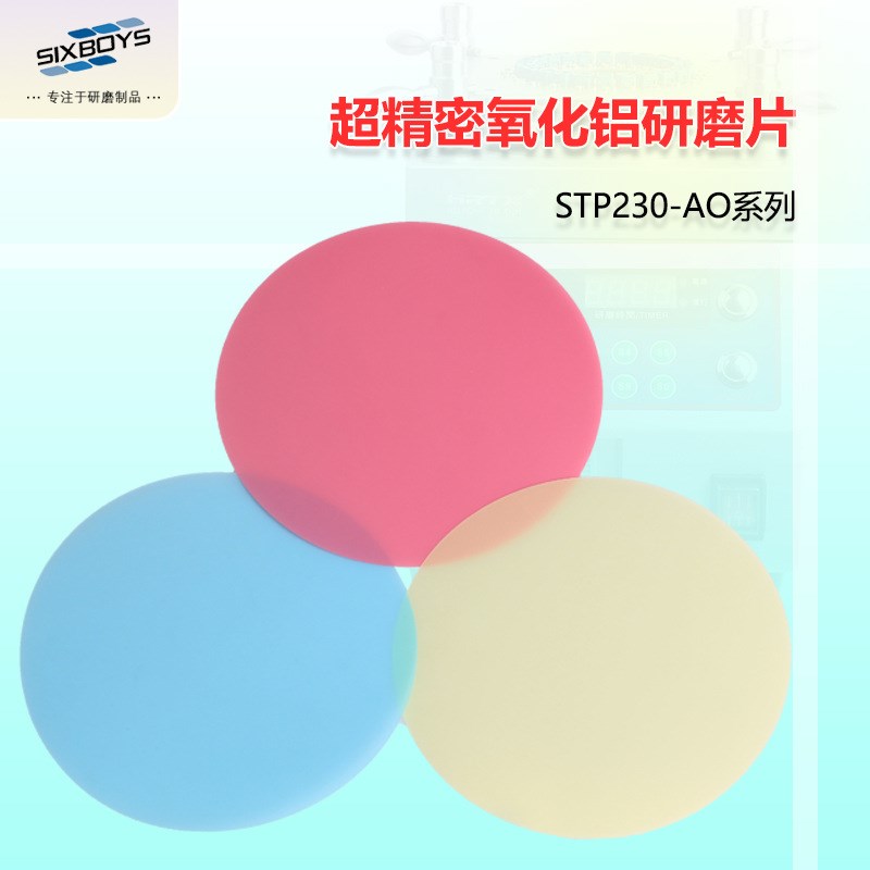 氧化铝抛光砂纸230mm金相研磨机干湿打磨金属玉器抛X光片600目