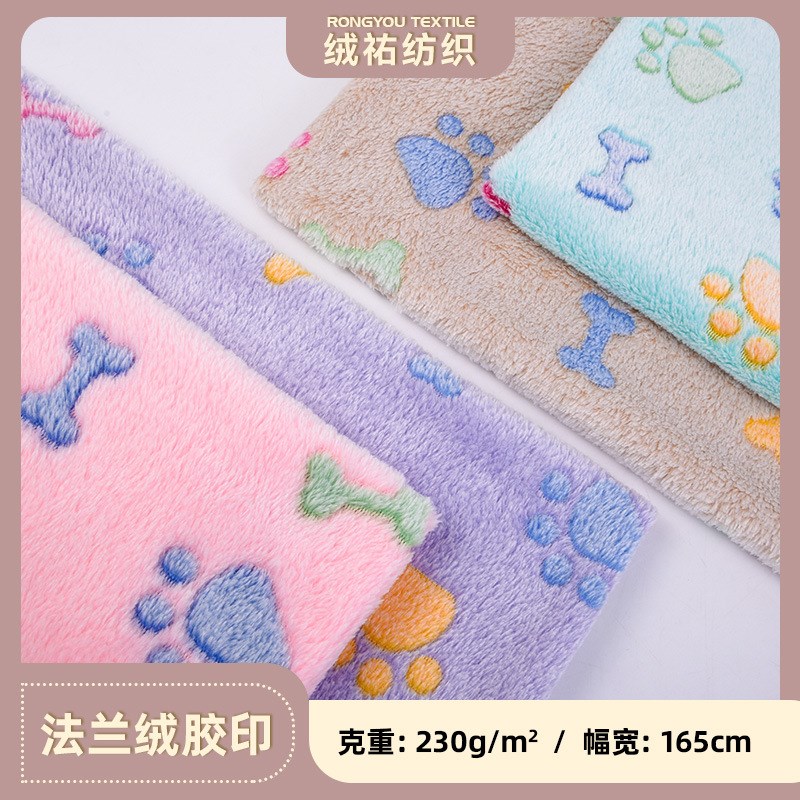 现货法兰绒胶印猫爪骨头狗爪 宠物窝睡衣家居服玩具毛毯面料