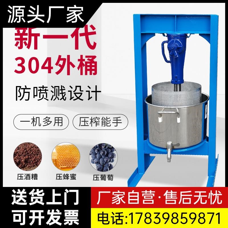 不锈钢挤水器商用葡萄酒压榨神器橙子石榴刺梨榨汁机千斤顶压厂家