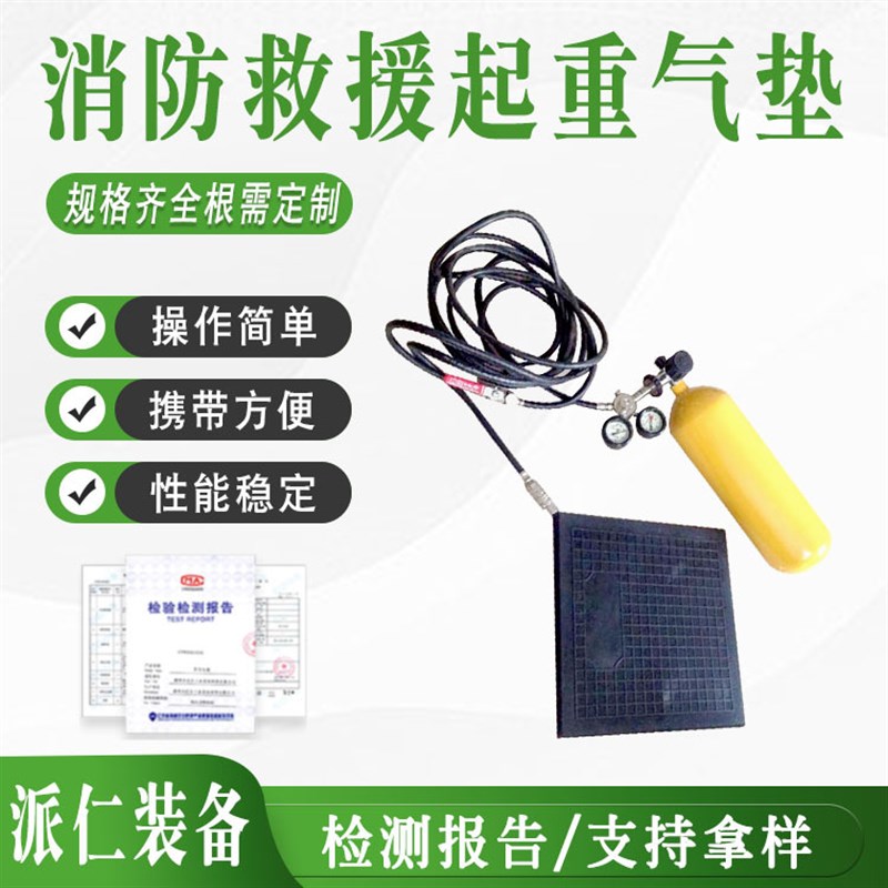 泰州橡胶救援起重气垫方形高压气垫消防救援气垫气动起重气垫