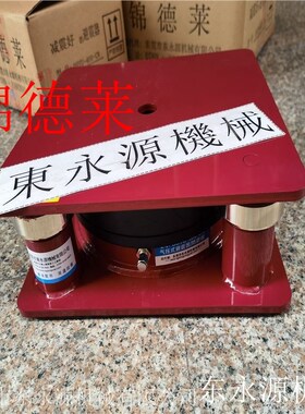 塑料袋制袋机f避振器减震器剪切机锦德莱裁断机吸塑冲床减震垫