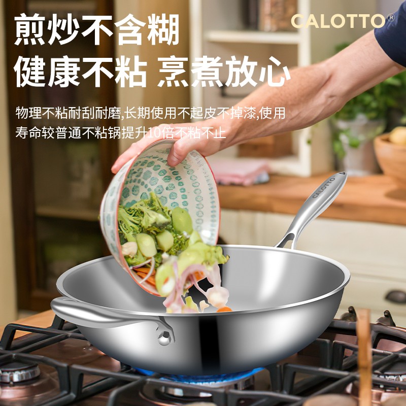 德国抗菌316不锈钢炒锅不粘锅无涂层少J油烟锅具电磁炉燃气圆底38