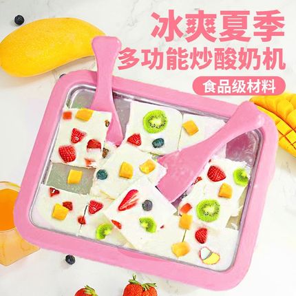 炒酸奶冰淇淋f机儿童家用小型厚切迷你炒冰机商用摆摊不插电炒冰