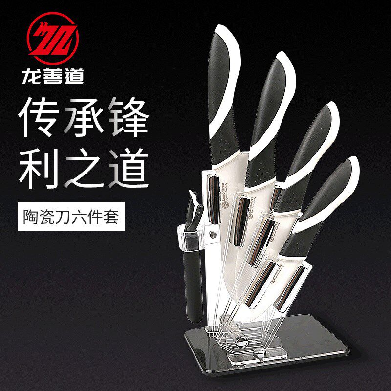 刀具套装礼品菜刀万用刀切水果3456寸陶瓷套装带瓜刨和刀架现货