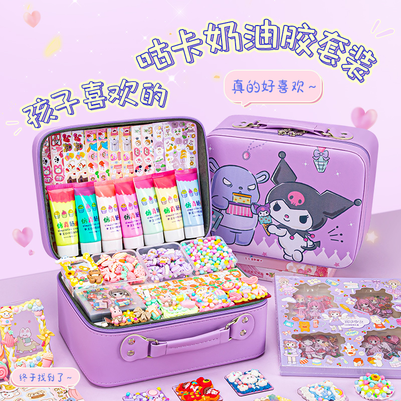 奶油胶流沙咕卡砖套装古卡渐变咕咔砖块女孩儿童diyY手帐贴纸玩具