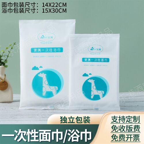 独立包装酒店宾馆专用一次性毛巾面巾浴巾加厚加大洗漱用品