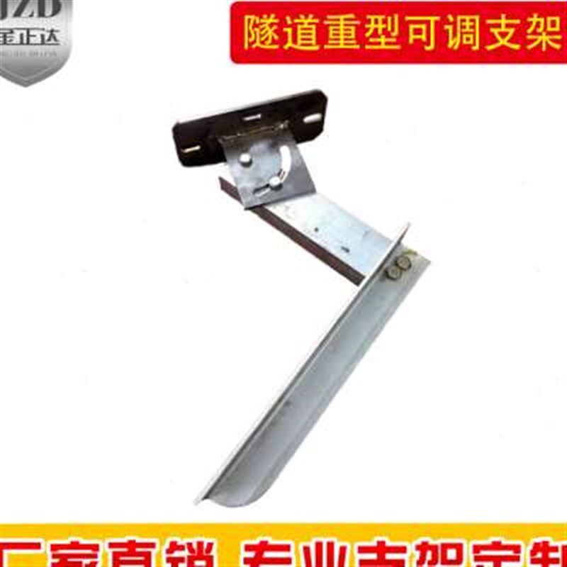 新款隧道桥架支架旋转可调节角度支E架弧形地铁专用支架托臂壁装图片