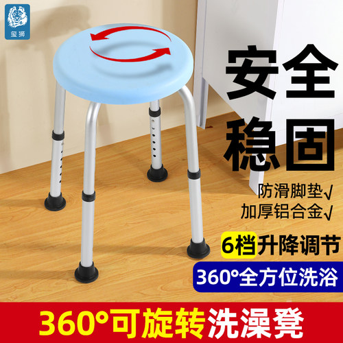 360度旋转老人j孕妇专用洗澡椅防滑沐浴凳浴室椅子老年人圆凳家用