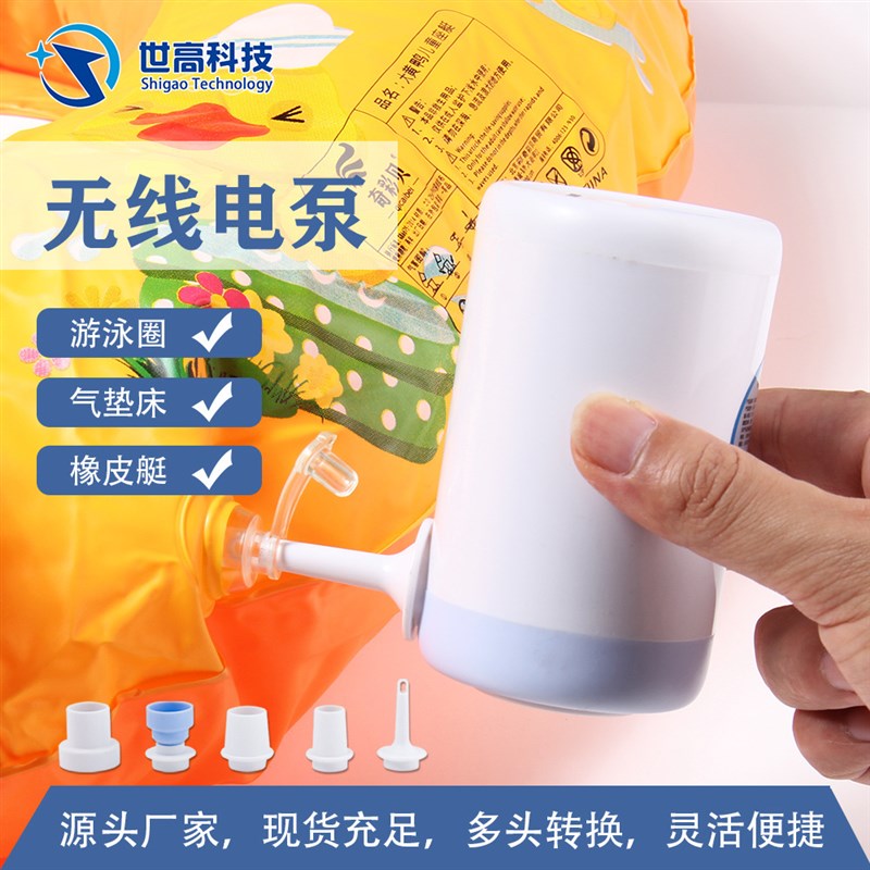 多功能无线户外露营充抽泵充气泳池充气电泵游泳圈气垫床充气泵