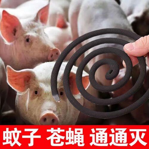 整箱600盘f畜牧蚊香猪厂苍蝇香养殖场专用大盘孕畜兽用防蚊虫灭蚊