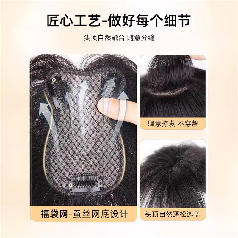 假发片女头顶补发遮白发增发量蓬松高颅顶真发全真人发空气假刘海