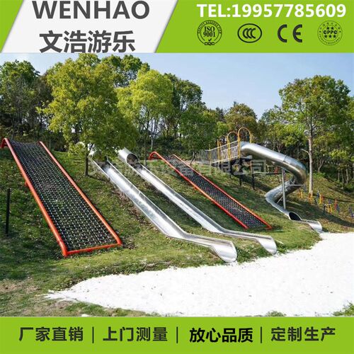 幼儿园户外山坡不锈钢组合滑梯钻洞隧道景区公园儿童地形游乐设施