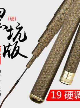 鱼竿台钓竿裸棍 花棍轻硬调 碳素渔具4.5.5.4.6.3米