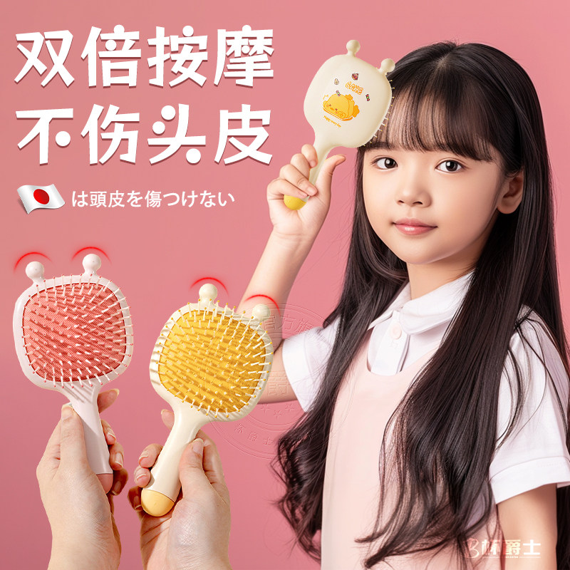 可爱梳子儿童女孩不伤头发气垫梳子气囊按摩梳女士专用防静电宝宝