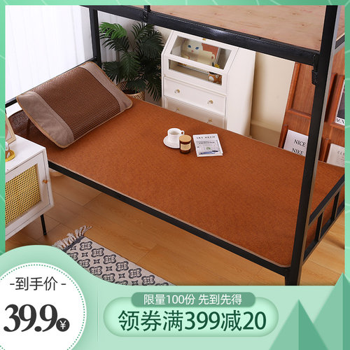 家用单人古藤凉席90*D195夏季宿舍单位凉席