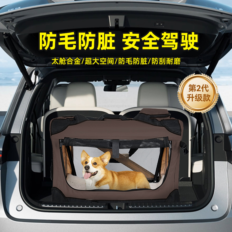 后备箱车载狗笼狗窝坐车神器宠物垫可携式座椅外出箱大型犬防脏汽