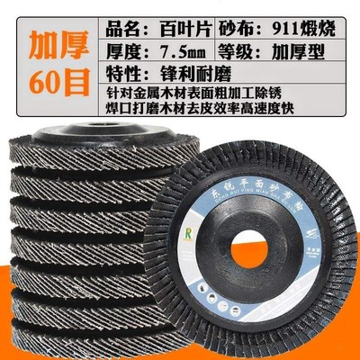 砂轮片磨机角g抛光用摩机r木头打磨电磨磨光机小百叶轮砂布头手砂