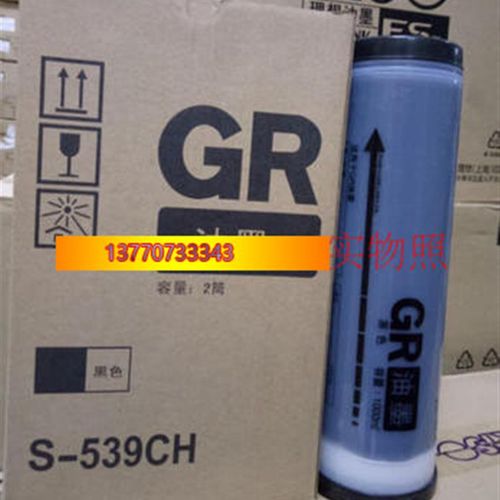 GR油墨 GR1f700 1710 1750 2000 2700 2710 2750 GR3700 3750油墨