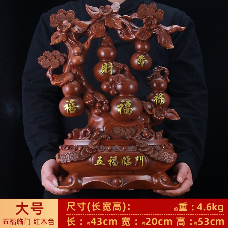 五福临门葫芦摆件居家客厅玄关酒柜装饰摆设公司店铺乔迁开业礼品