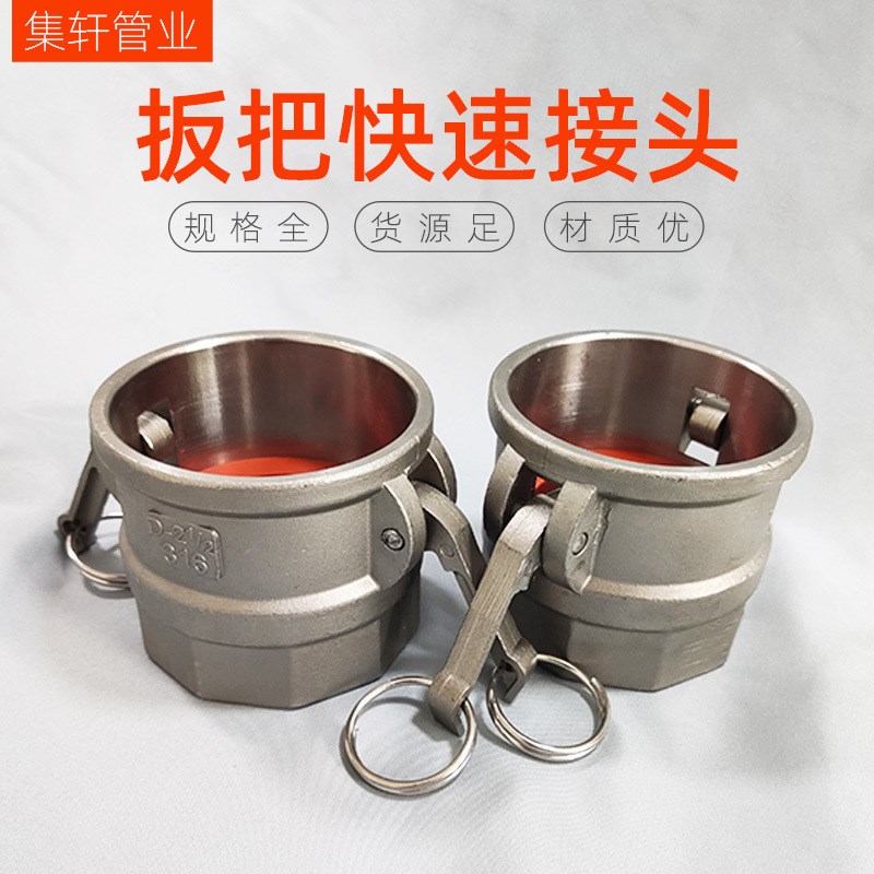 现货扳把式304不锈钢快速接头316油管皮管软管快插螺丝液压接头