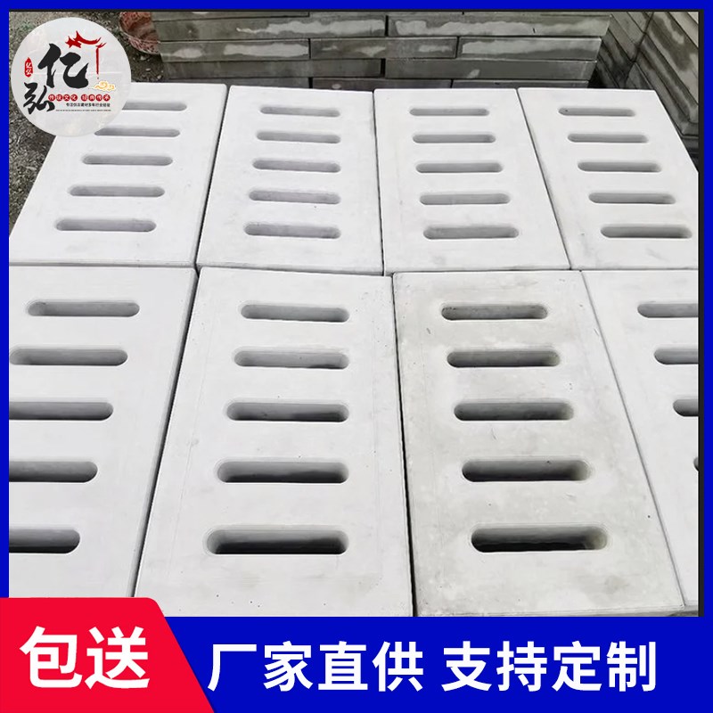 水泥沟盖板排水沟雨水篦子井盖混凝土管沟地漏水槽下水道电力盖板