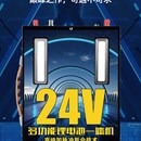 12V24V机头 48V大功率锂一体机可调电压一体机C电池 大容量逆变