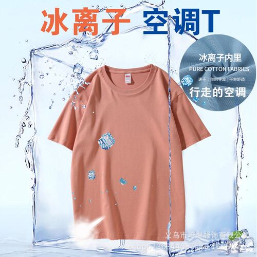 高端纯棉t恤定制logo圆领团体工作服活动聚会班服文化广告衫印字