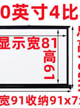 30寸4b0寸50寸地拉幕布桌面幕布可移动投影幕布地拉式幕布可携式幕