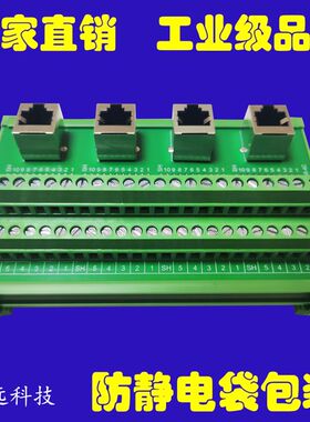 RJ45端子台10P10C 转接板 网口转端子 网线接线模T组架  DIN安装