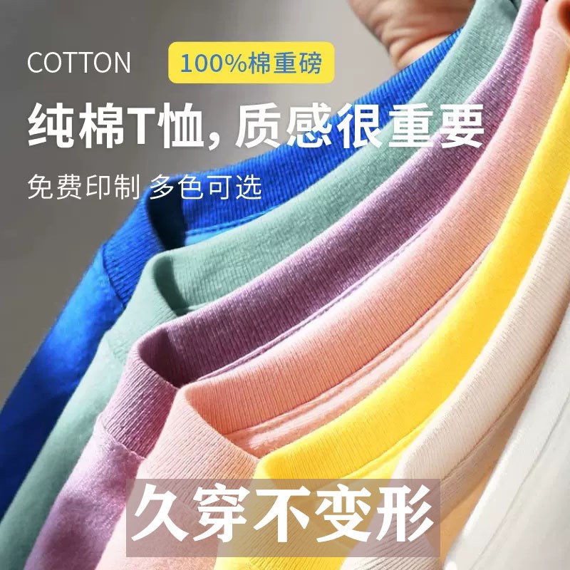 纯棉t恤定制logo工作服印图厂服圆领短袖团建服广告衫文化衫班服