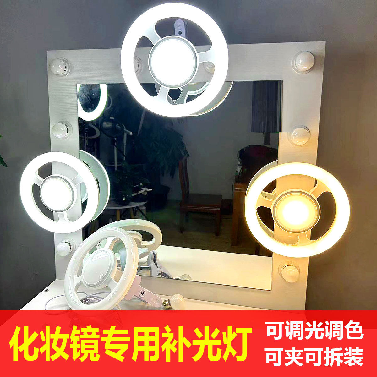 网红化妆师专用灯便携镜前补光灯LED美妆补光灯嫩肤圆形拍照补光图片
