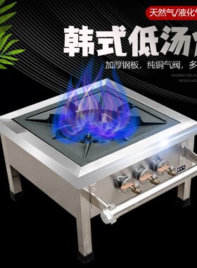商用韩式低汤灶 不锈钢单眼双眼燃气矮脚炉 台式三火煲仔炉低汤炉