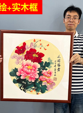 纯手绘国画斗方牡丹画玄t关挂画饭厅客厅风水壁画招财中式装饰画
