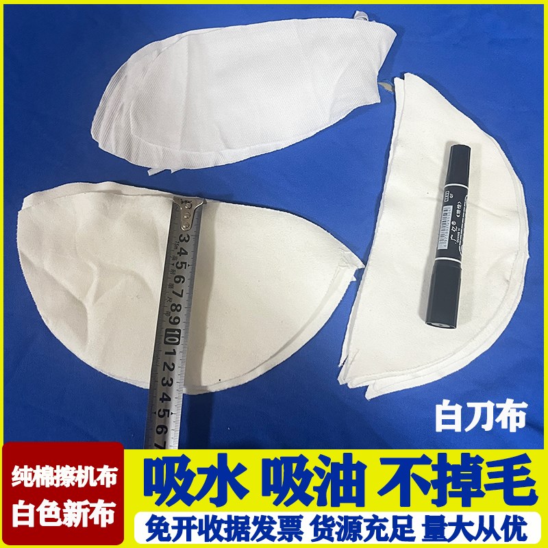 白色纯棉碎布擦机布吸水吸油不掉毛全棉工业抹R布刀口布废布无尘
