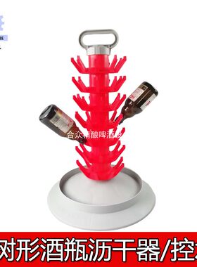 啤酒瓶控水晾瓶架丝扣沥干支架配件自家L酿控瓶器红酒树形滴水器