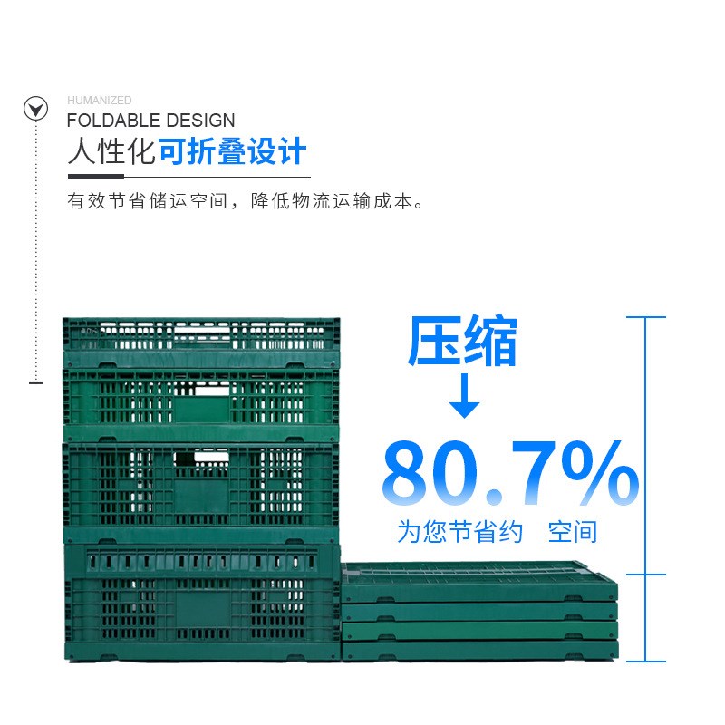 果蔬专用塑料折叠筐生鲜配送塑胶折叠筐超市水果摆台可折叠周转框
