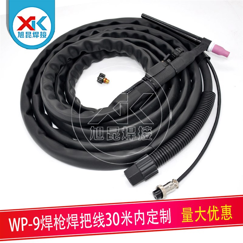 WP9风冷焊枪 TIG小型风冷氩弧焊机4-30米定制焊接配件焊枪总成