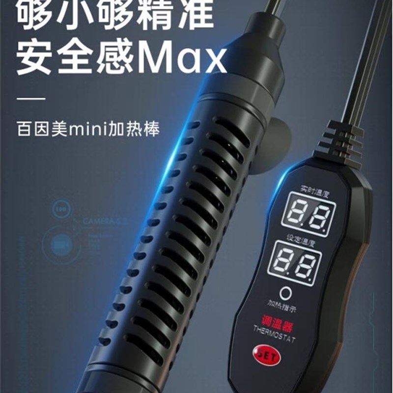 鱼缸加热棒自动恒温加热器热带鱼专用小型超短迷你变频温控加温棒