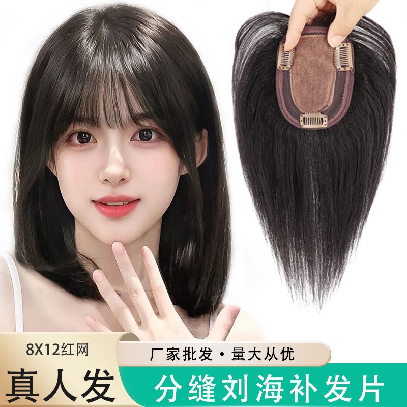 假发片女头顶补发遮白发增发量真发补发块自然隐形空气刘海补发片