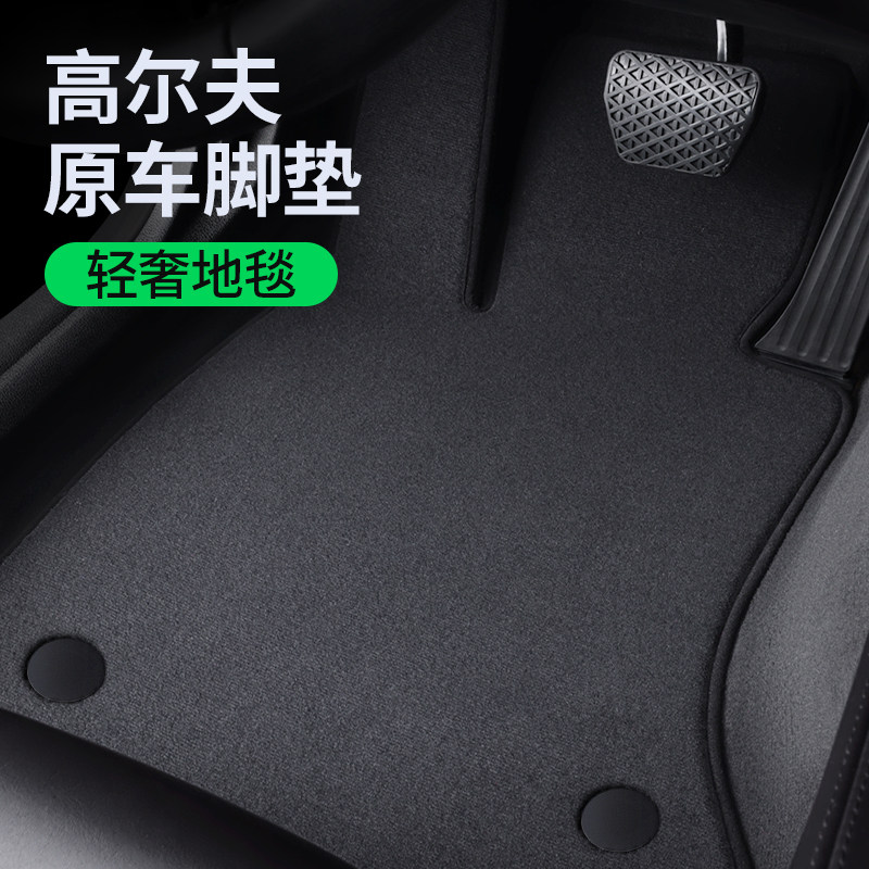 一汽大众高c尔夫脚垫高7 7.5高6新高8pro代rline嘉旅专用原厂地毯