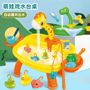 儿童钓鱼台玩具套装自动循环出水电动钓鱼L池戏水台过家家益智玩
