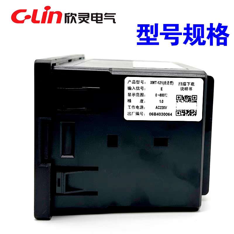 欣灵XMT-121/122温度显示调节仪数显温度控制器上下限温度控制表