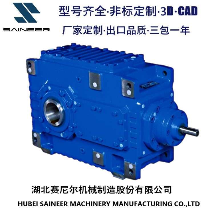 湖北厂家直供 HB系列 B2HM9重型低噪音减速箱 颗粒机工业齿轮箱