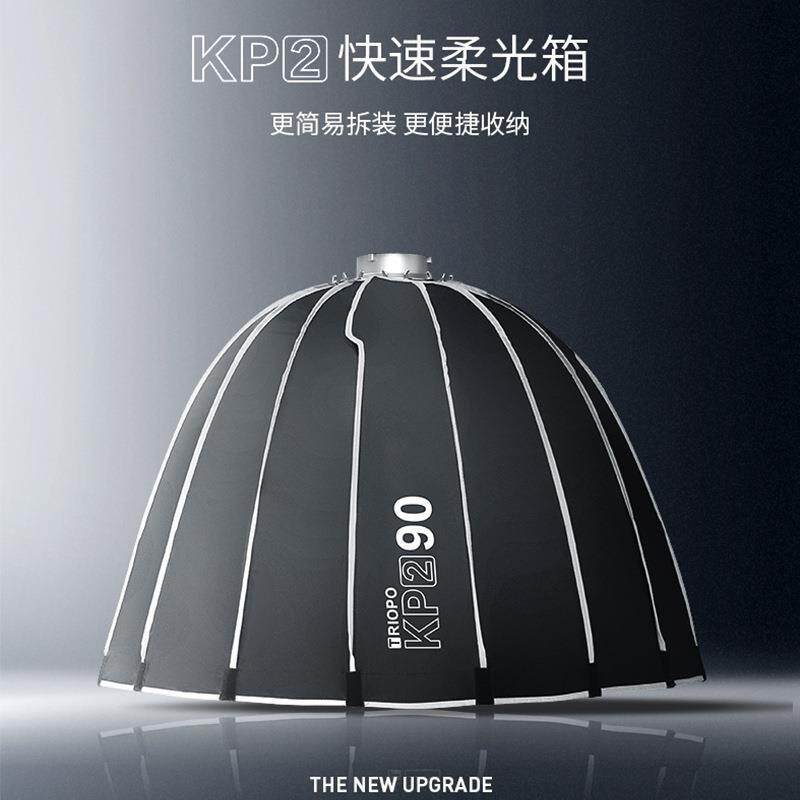 捷宝KP90CM深口抛物线柔光箱影棚外拍闪光灯保荣口柔光罩摄影便携