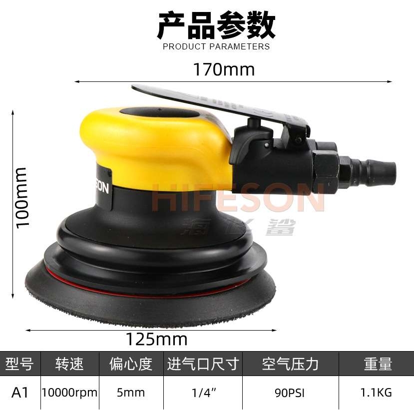 海飞鲨工业级5寸125mm6寸150mm气动砂纸机抛光打磨机磨砂机干磨机
